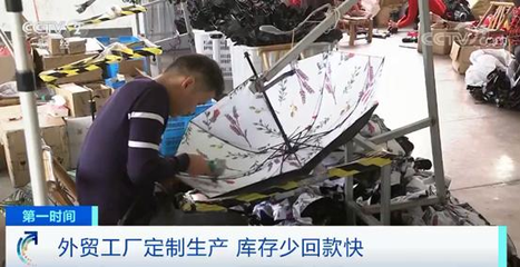 誰說便宜沒好貨?&ldquo;網絡工廠店&rdquo;受歡迎 消費者可在外貿工廠&ldquo;直接淘貨&rdquo;