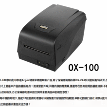 2019年條碼設(shè)備市場行情 價格、報價及批發(fā)渠道解析（第18頁機械網(wǎng)專版）