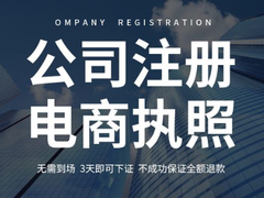 楊浦區延吉中路專業商務代理服務 代理記賬、出口退稅與進出口經營權代辦