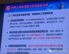 工信部強(qiáng)化IPv6部署 將納入省公司業(yè)績(jī)考核，助力物聯(lián)網(wǎng)技術(shù)服務(wù)升級(jí)